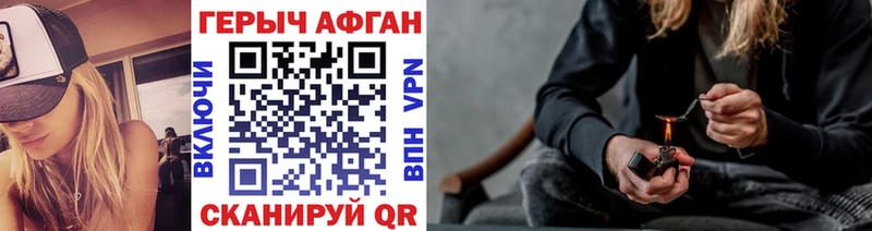 Купить где  Павловск  Героин афганец 