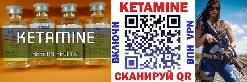 Купить  Павловск  Кетамин VHQ 