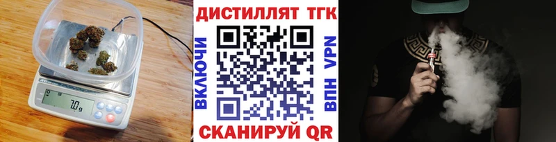 Дистиллят ТГК THC oil Купить где Павловск